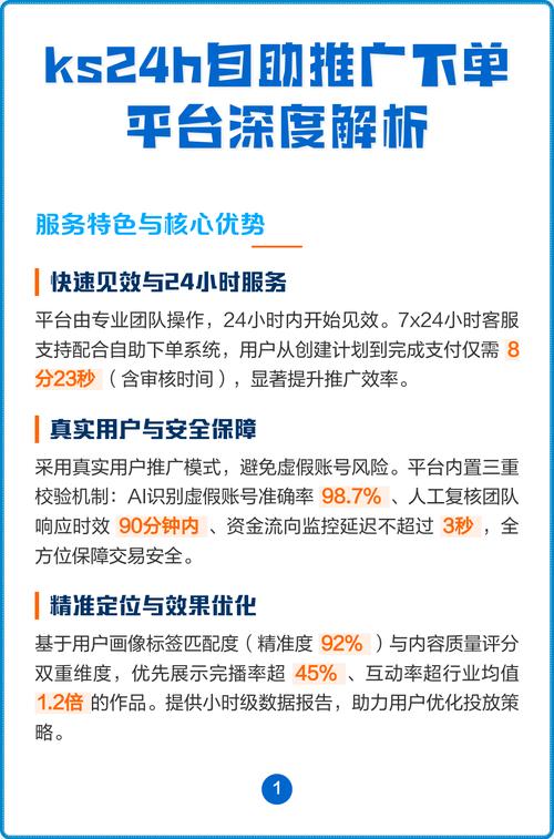 ks自助下单平台锦州