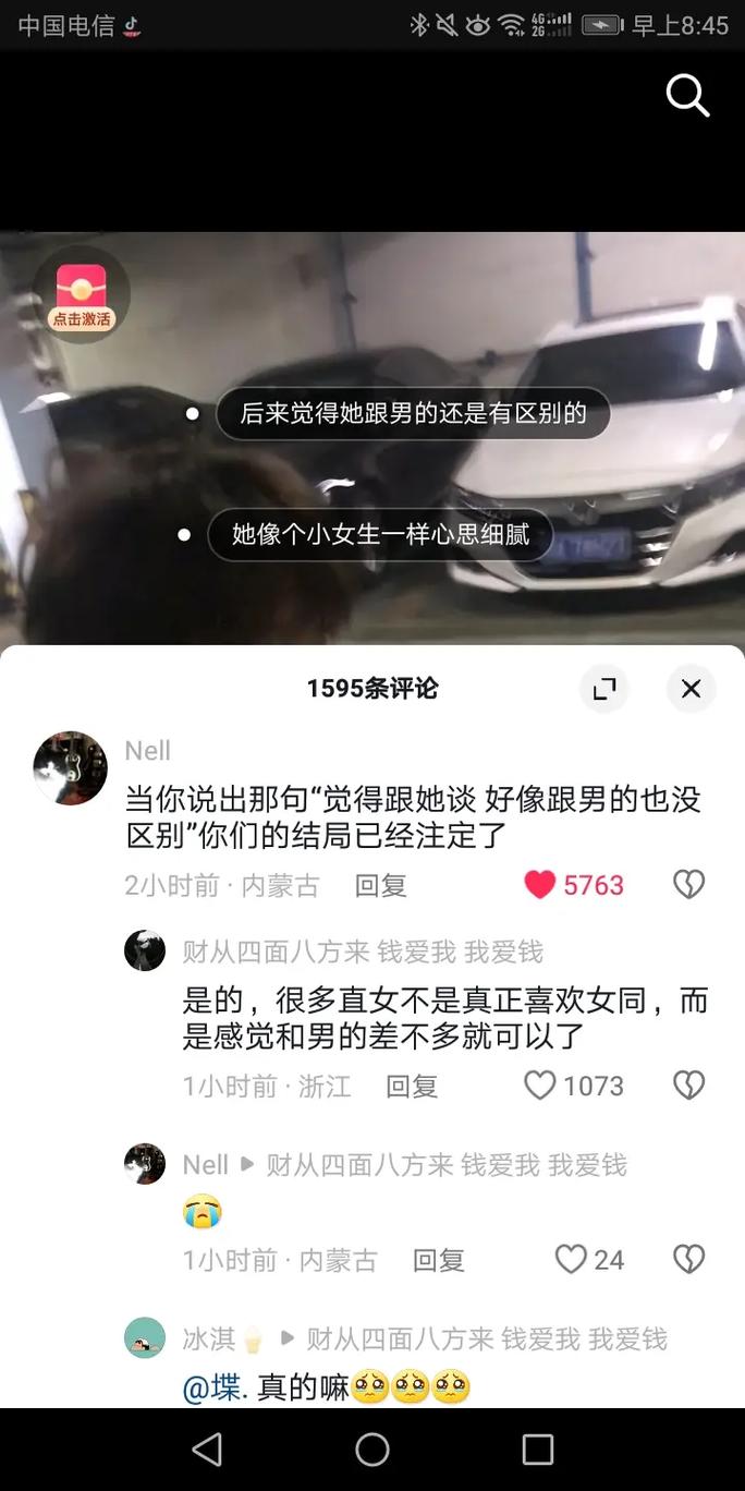 抖音刷图片评论