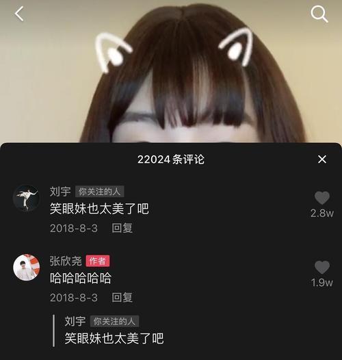 刷抖音直播评论