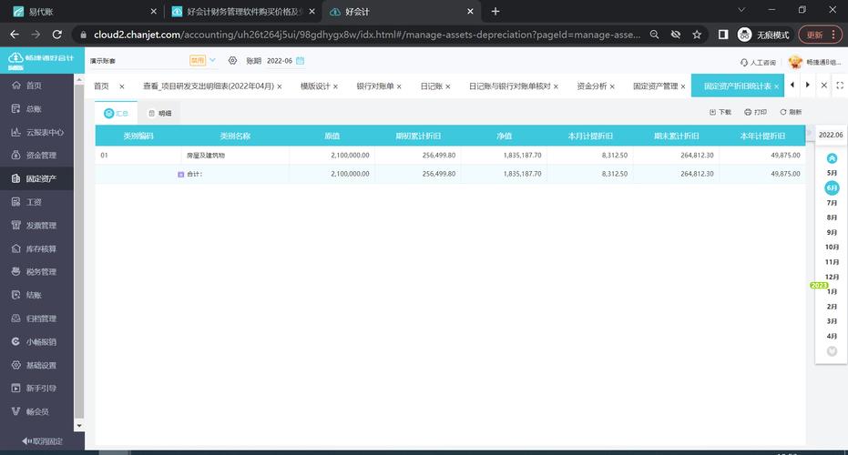 云端自助下单软件,云端自助下单软件：释放数字时代的无限商业潜能!