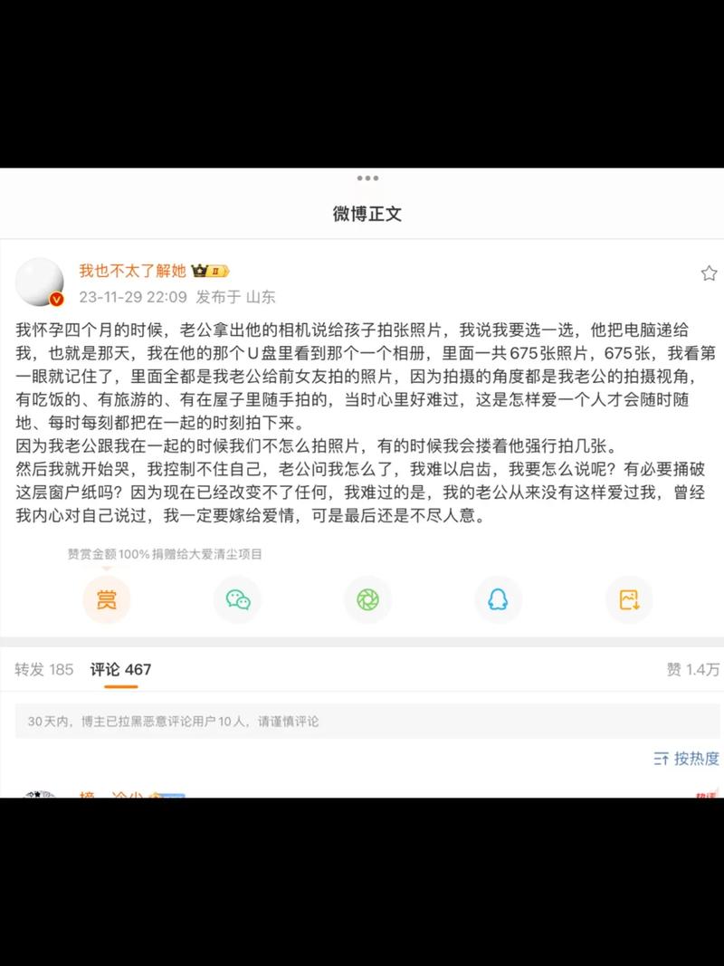 抖音被恶意刷赞刷评论