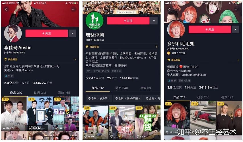 抖音买1000粉怎么买