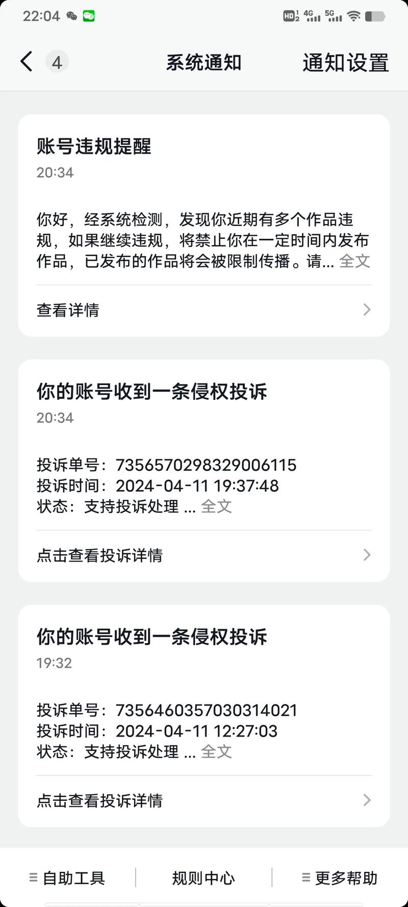 抖音刷播放量犯法吗