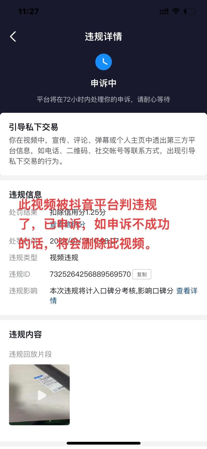 抖音刷播放量犯法吗