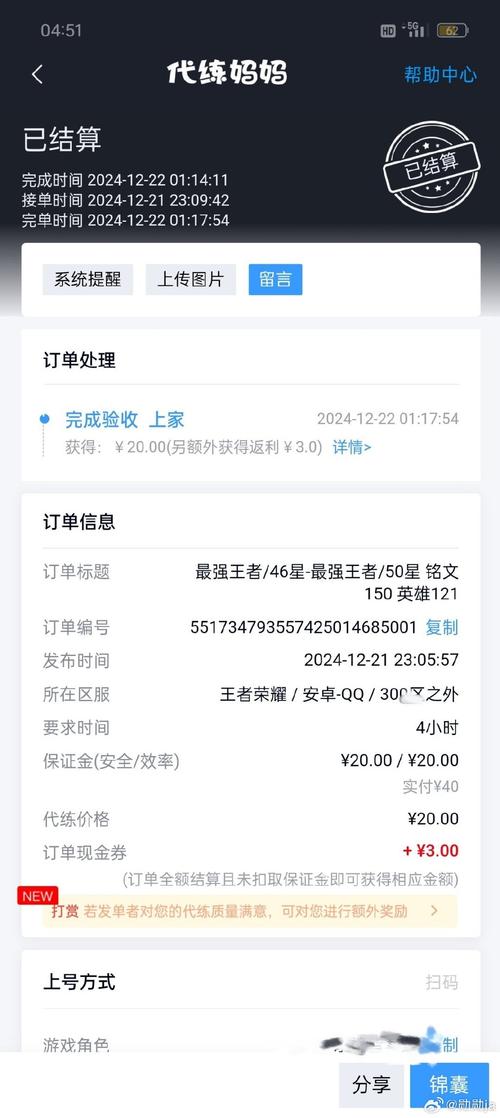 王者荣耀自助下单平台在哪