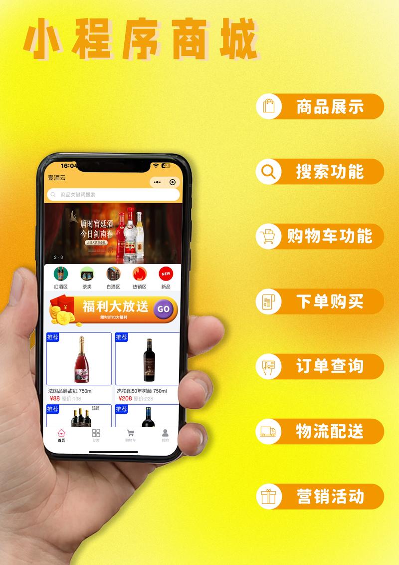 微信自助下单小程序,微信自助下单小程序：重塑消费体验的数字化力量!