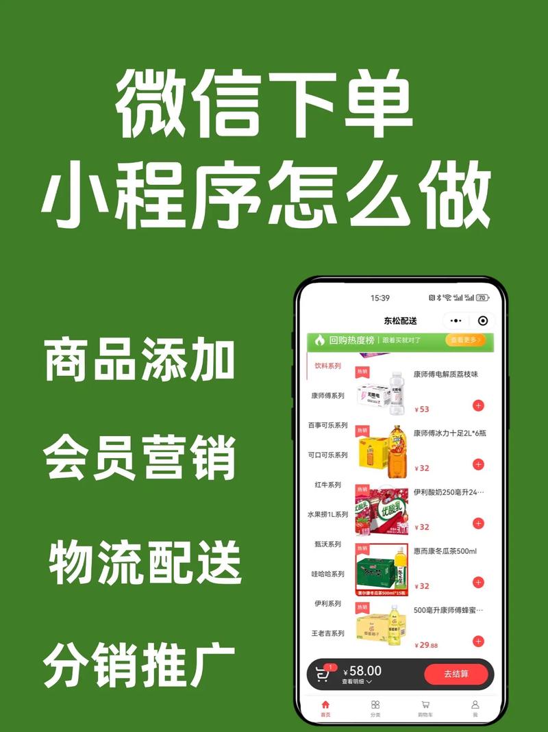 微信自助下单小程序,微信自助下单小程序：重塑消费体验的数字化力量!