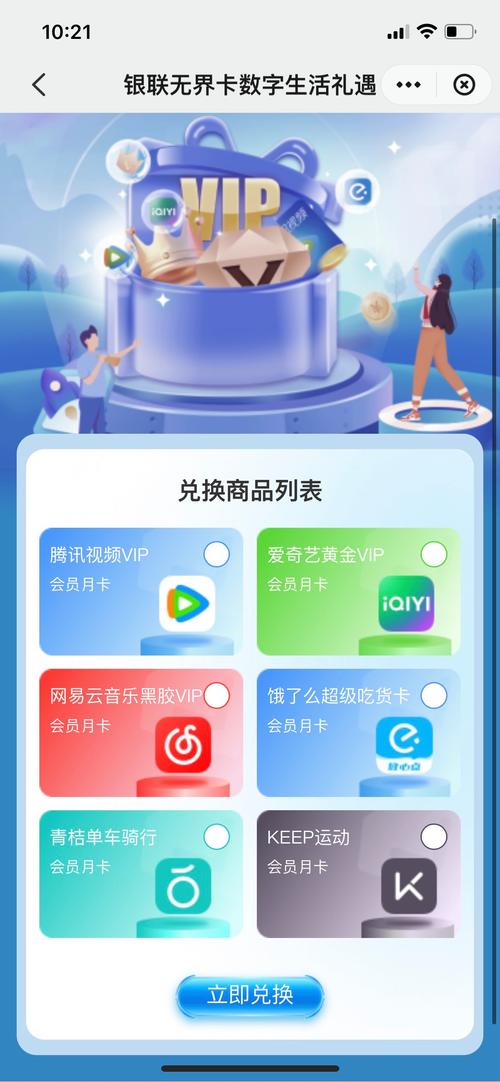 充值会员自助下单平台