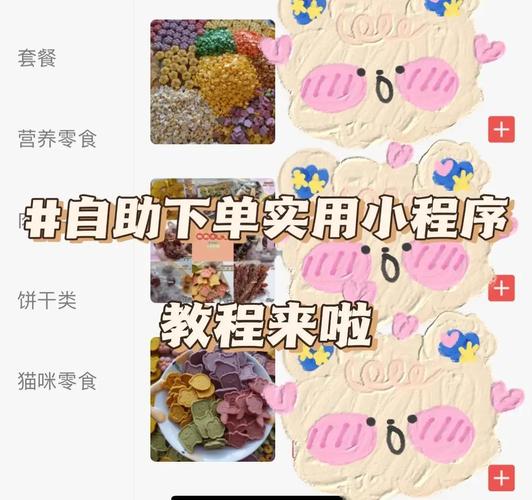 微信上怎么自助下单,微信自助下单：轻松便捷的新时代购物体验!