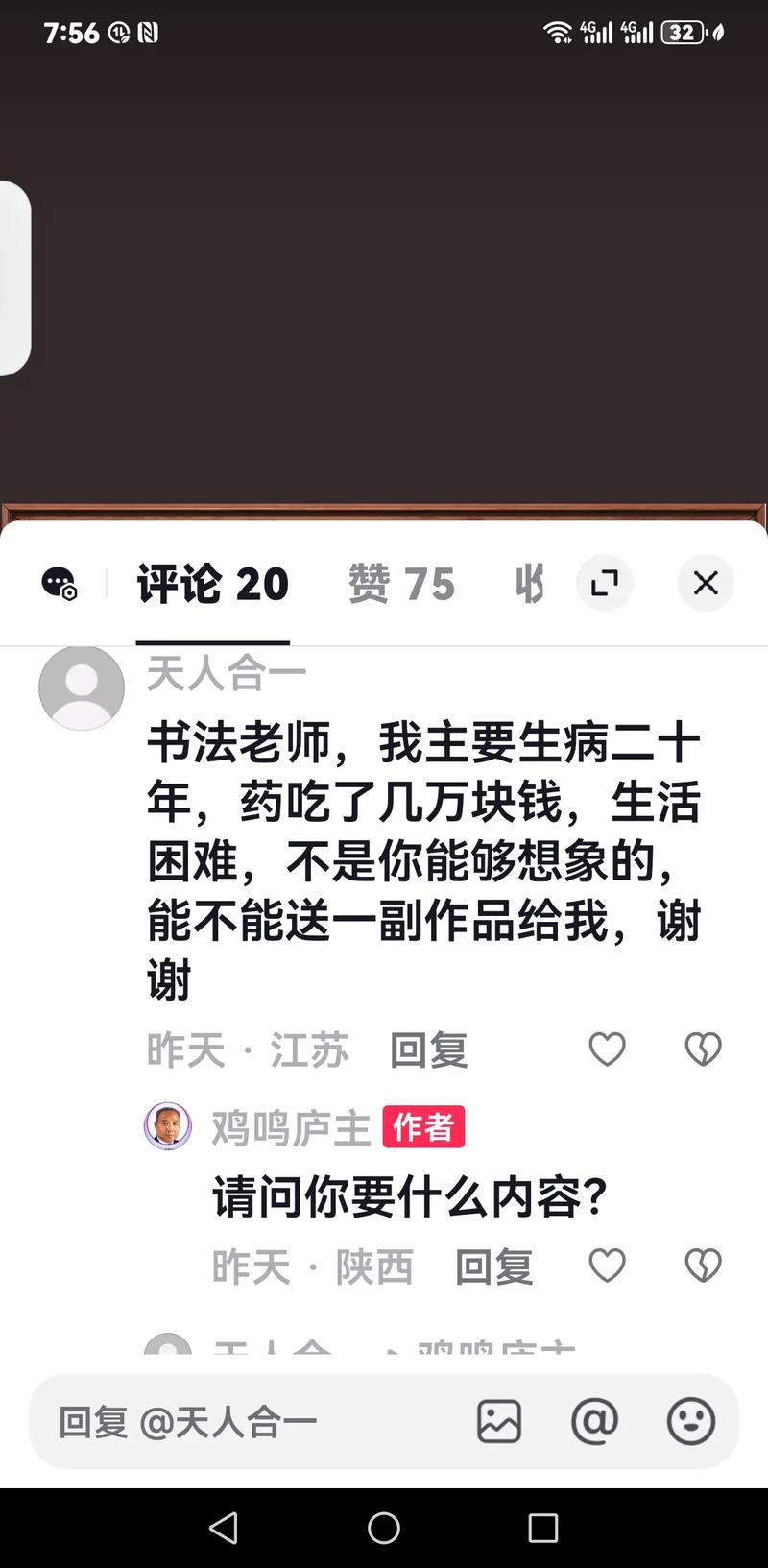 抖音评论留言刷