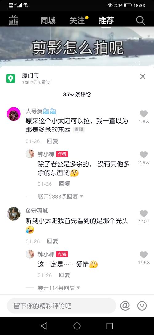 抖音评论留言刷