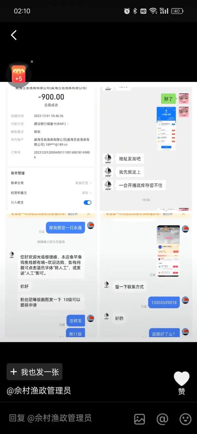 抖音买粉怎样举报