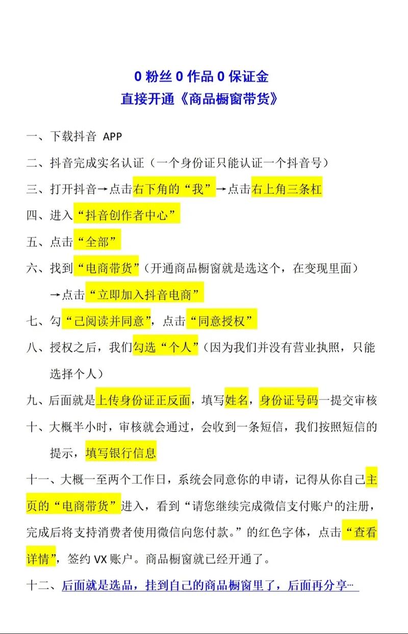 如何有效运营抖音粉丝,如何有效运营抖音粉丝：打造抖音流量帝国的关键步骤!