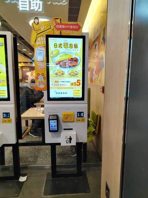 搭建自助下单平台