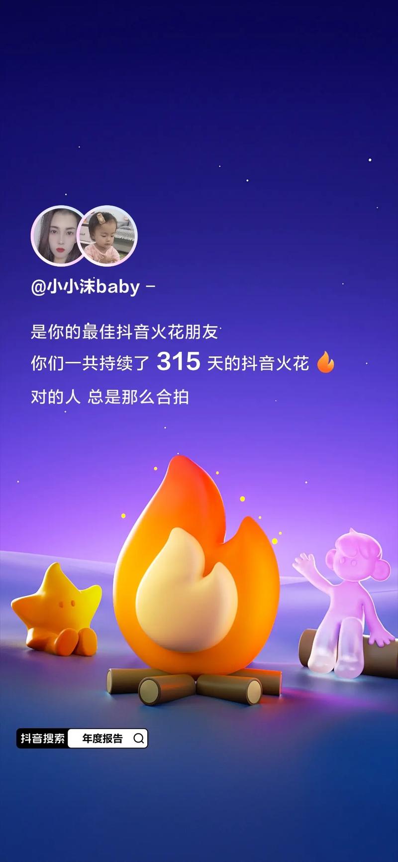 抖音火花是有效粉丝吗,抖音火花是有效粉丝吗？一篇文章深度解读抖音社交生态下的粉丝定义与火花价值!