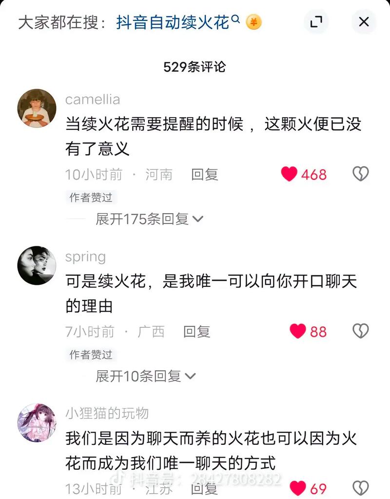 抖音火花是有效粉丝吗,抖音火花是有效粉丝吗？一篇文章深度解读抖音社交生态下的粉丝定义与火花价值!