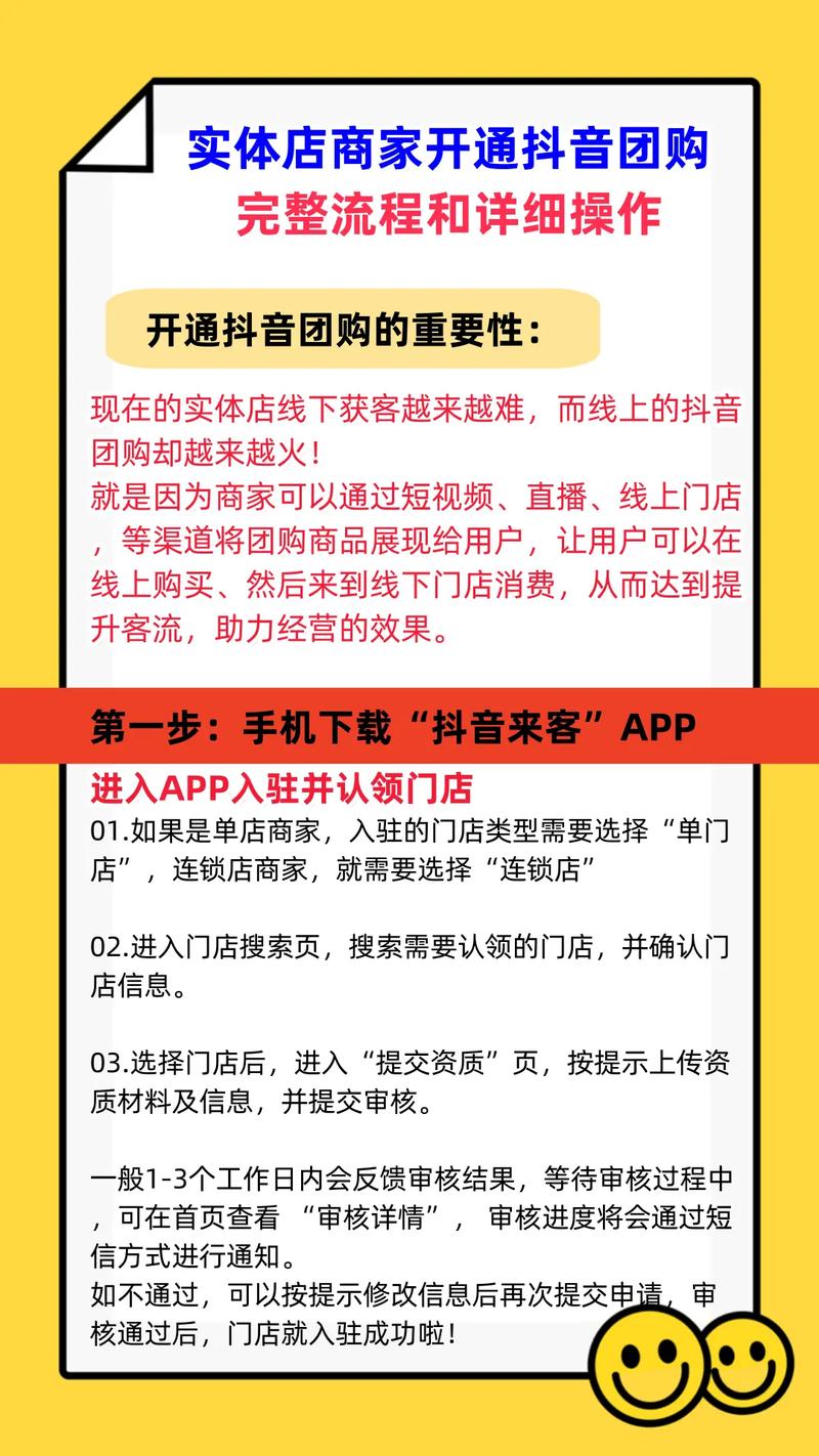 抖音团购有效粉丝500,抖音团购有效粉丝的重要性以及如何积累至500人——开启新团购历程之路的破冰之旅!