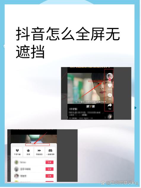 教你抖音刷播放量