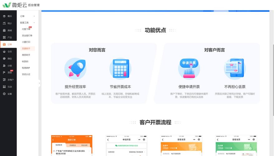 辅助平台自助下单软件,深入了解辅助平台自助下单软件：提升效率和便利性的强大工具!