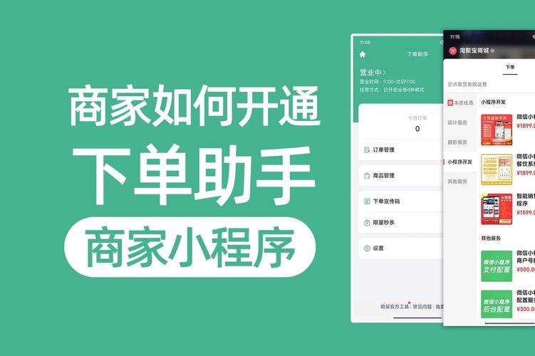辅助平台自助下单软件,深入了解辅助平台自助下单软件：提升效率和便利性的强大工具!