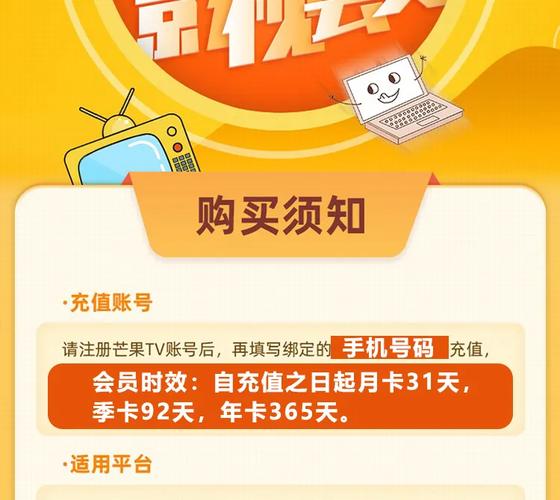 影视会员商城自助下单,影视会员商城自助下单：便捷观影的新时代体验!