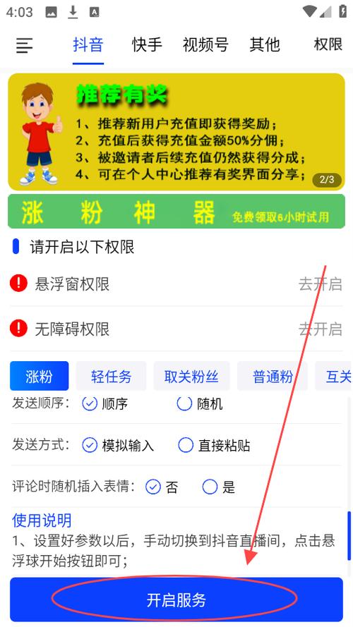 玩转社交媒体时代，掌握最新最有效的涨粉技巧——探索专业高效的B站涨粉工具！