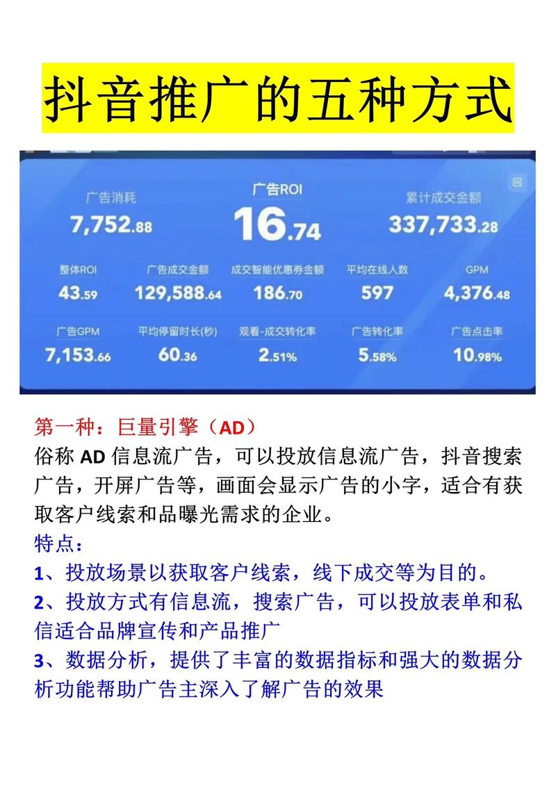 抖音粉丝购买平台，轻松实现账号流量翻倍