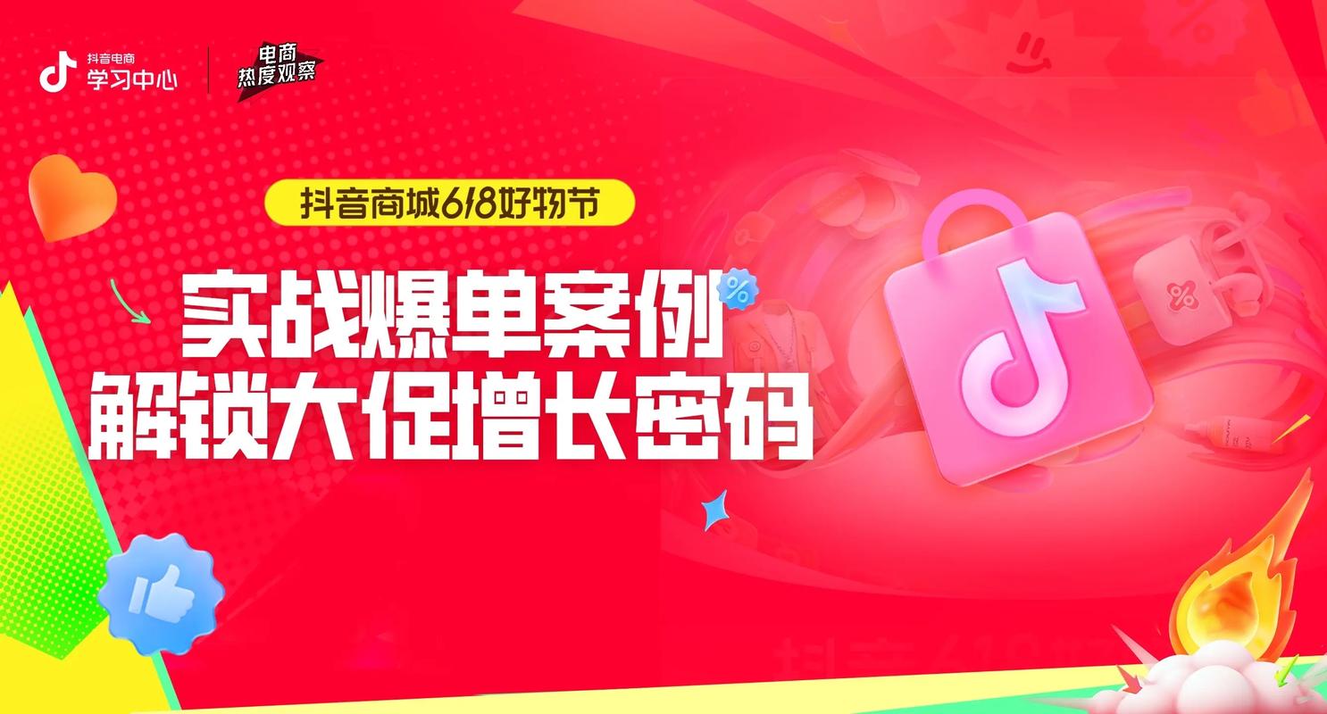 抖音粉丝购买平台，轻松实现账号流量翻倍