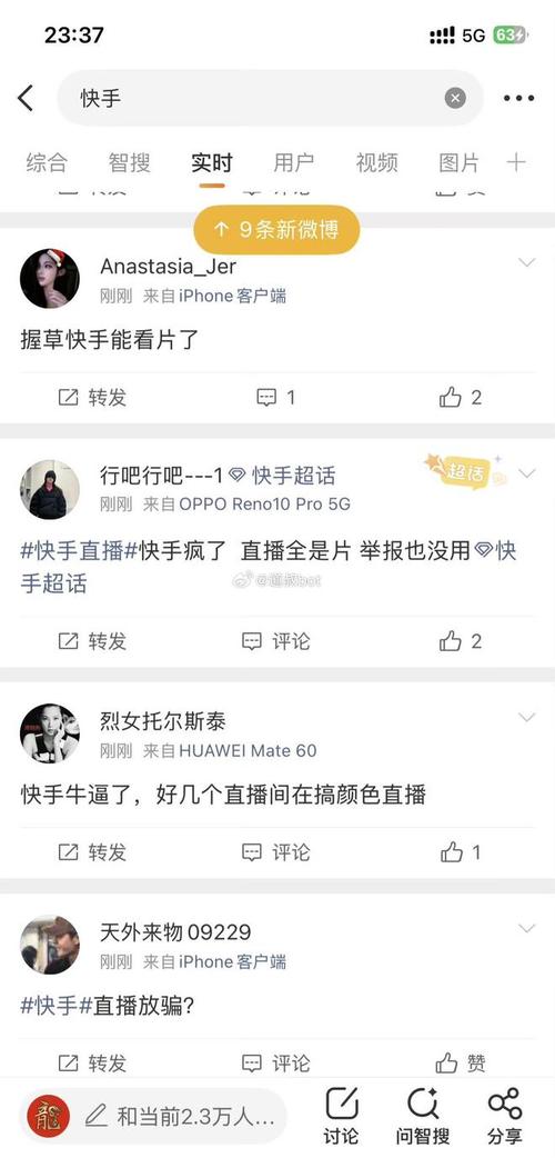 小白也能成为网红？揭秘快手刷粉软件电脑版的神奇功效！