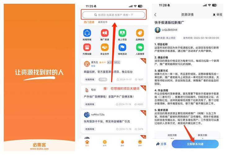 小白也能成为网红？揭秘快手刷粉软件电脑版的神奇功效！