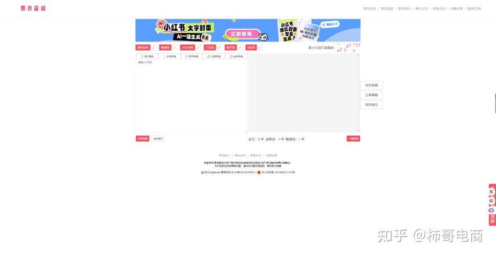 标题：B站播放量飙升秘籍：从零到爆款的全方位运营指南