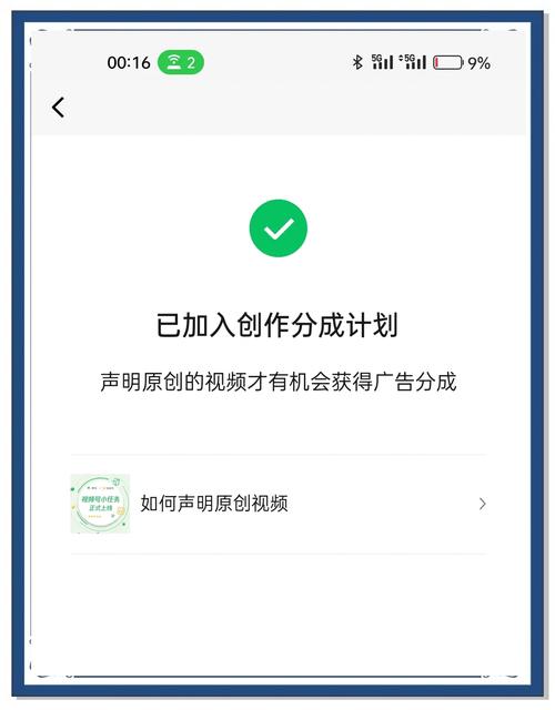 标题：揭秘视频号爆款密码：从点赞到破圈的5大隐藏策略与算法逻辑