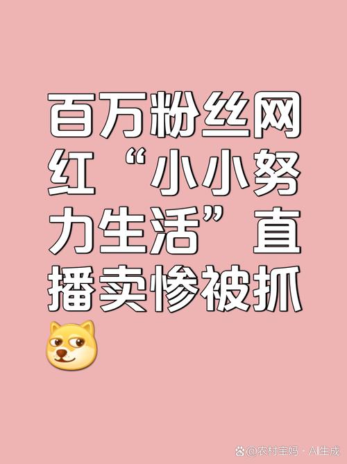 # 警惕“一元购抖音死粉”陷阱:莫让虚假繁荣毁掉你的抖音之路