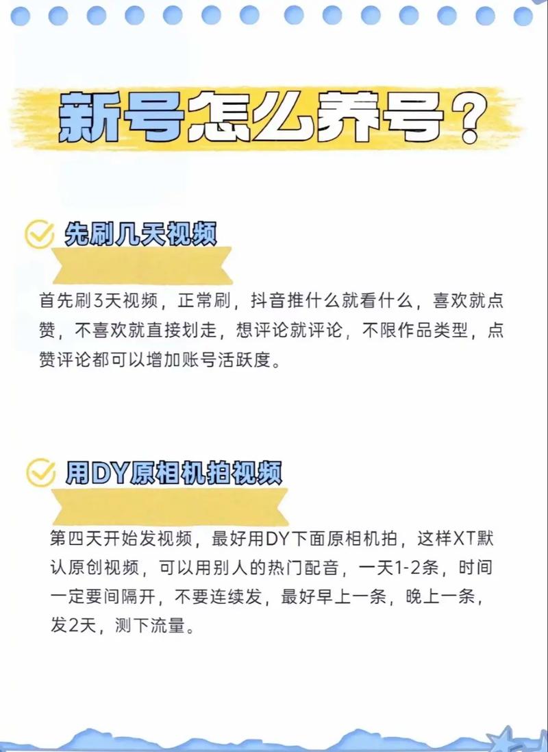 # 警惕“一元购抖音死粉”陷阱:莫让虚假繁荣毁掉你的抖音之路