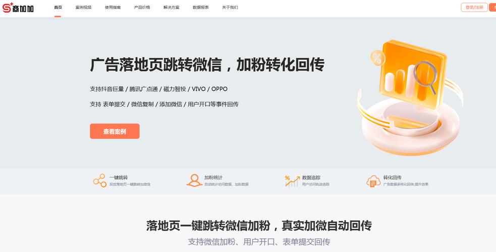 快手粉丝飙升，官方刷粉软件助你实现梦想。