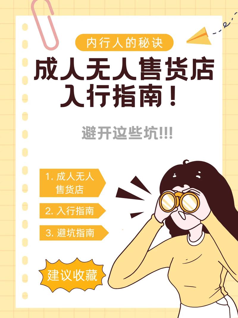 解锁新潮流：网红自助下单平台使用指南。