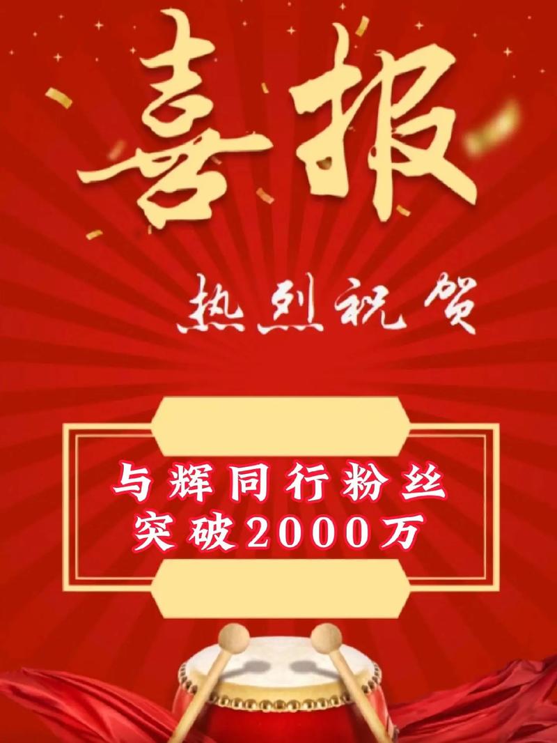 抖音粉丝增长不再是梦，正规购买渠道助你圆梦