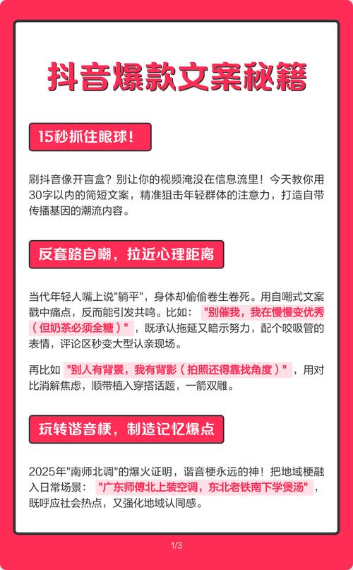 标题:抖音美食新手必看!从0到10万粉的实战涨粉指南,手把手教你打造爆款账号