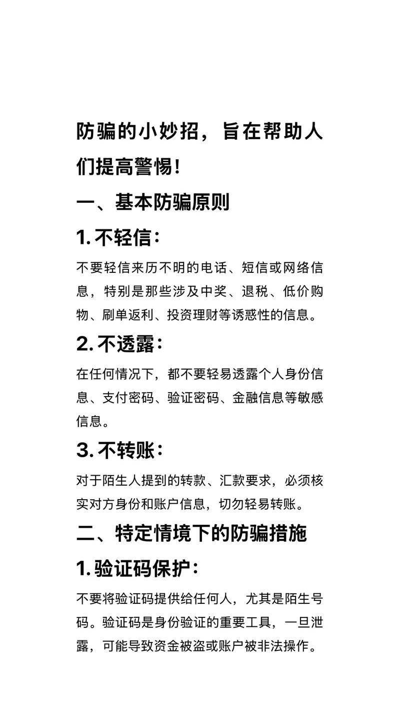 # 警惕！所谓“专业刷播放量服务”绝非网红捷径，而是自毁前程的陷阱