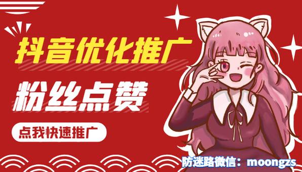 解锁抖音粉丝快速增长,自助下单是关键