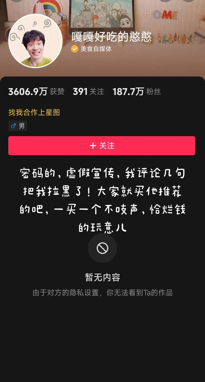 ### 标题:揭秘“速成网红”陷阱:购买1000粉丝抖音账号,真的是通向热门的捷径吗?