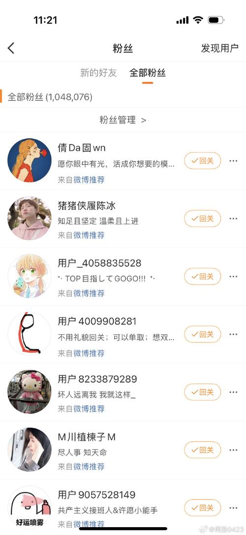 微博涨粉利器来袭:在线自助点赞平台让你的账号飞速成长!