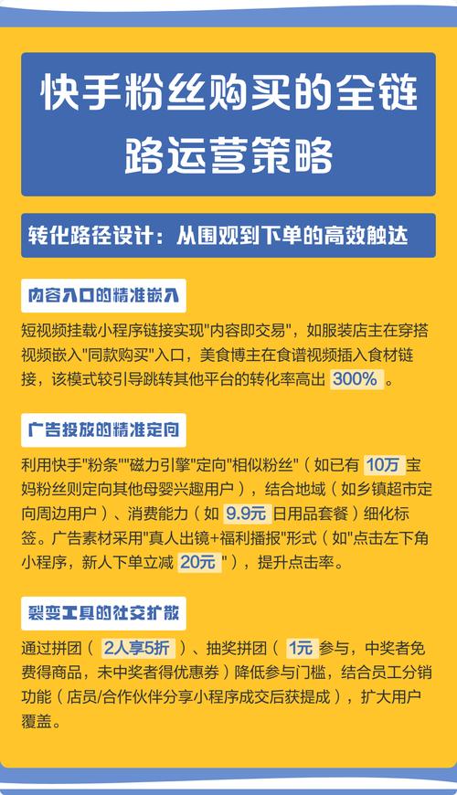 标题：揭秘微博粉丝增长背后的秘密武器：从策略到技术的全链路解析
