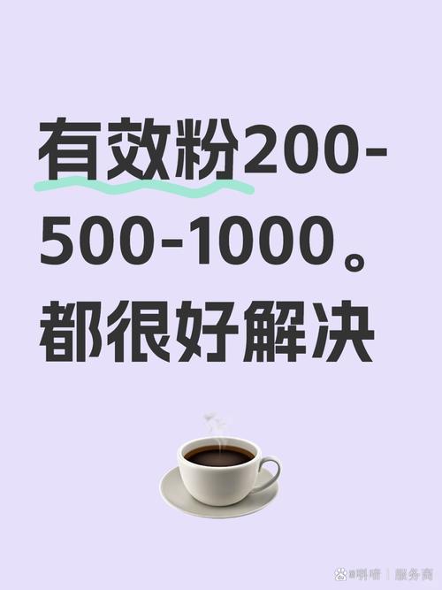 标题：从0到1000：抖音粉丝破局指南——如何让小基数粉丝成为你的创意跳板