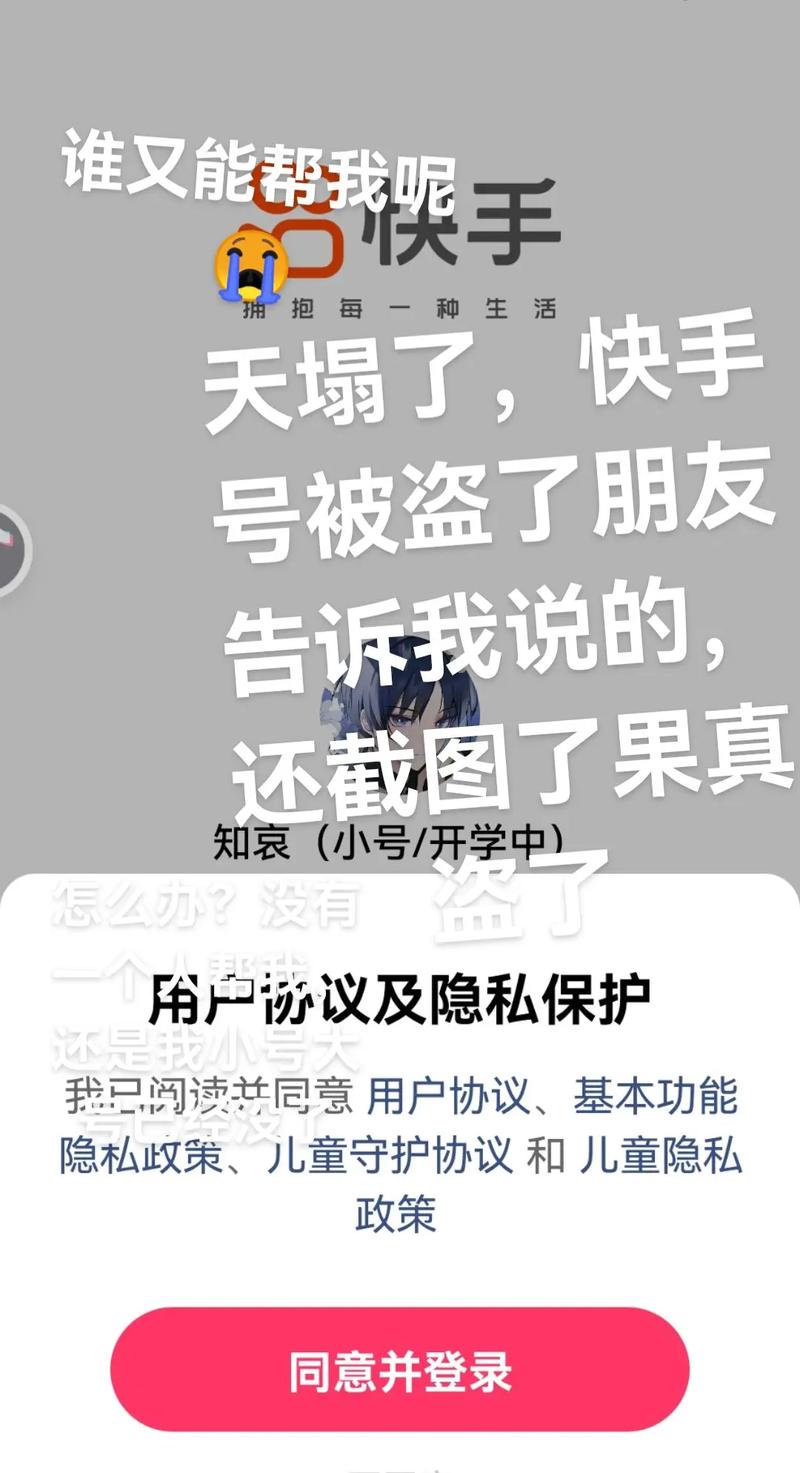 # 警惕！所谓“快手双击点赞网站”背后的热度陷阱与潜在风险