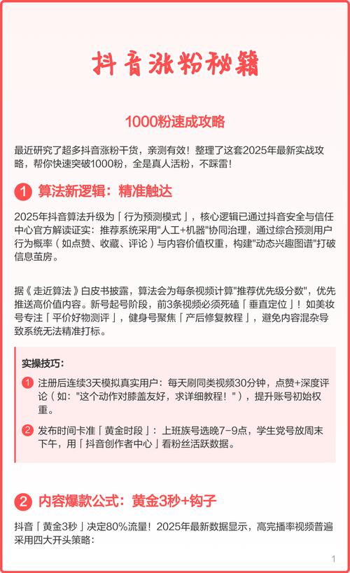 # 警惕!所谓“快手在线刷浏览量”的骗局与危害,真实涨粉秘籍在此
