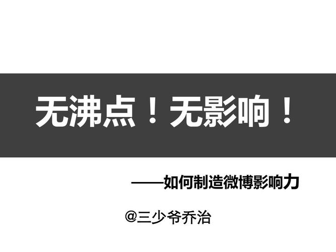 微博买fo链接，轻松提升个人影响力！
