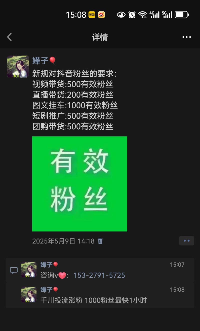 抖音1000粉丝购买，让你的账号火起来