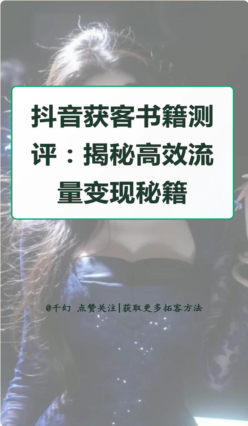 ### 标题：预算有限也能玩转抖音？揭秘1000粉丝的真实成本与高效策略