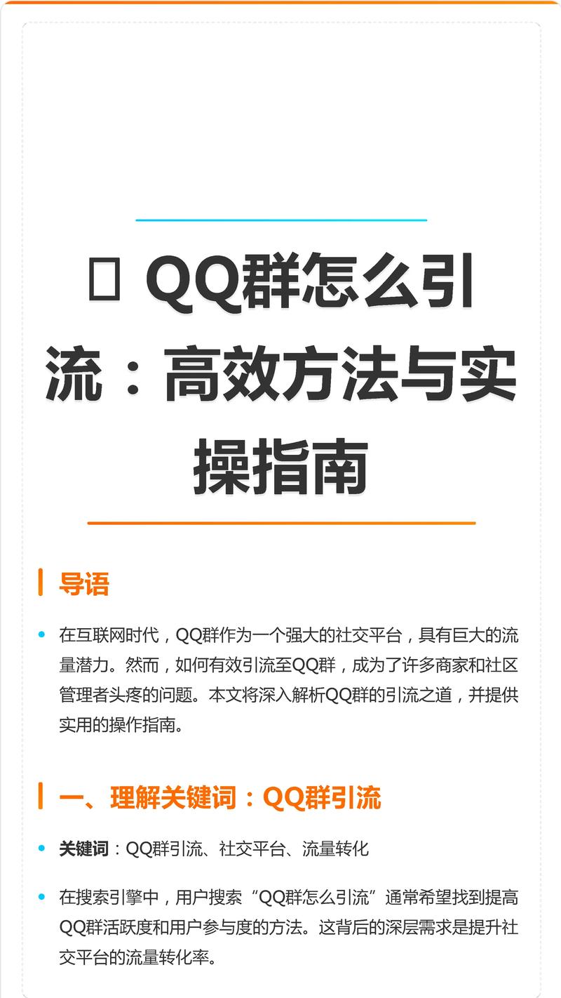 ### 标题：视频号粉丝管理全攻略：从0到1打造高黏性社群的实战经验